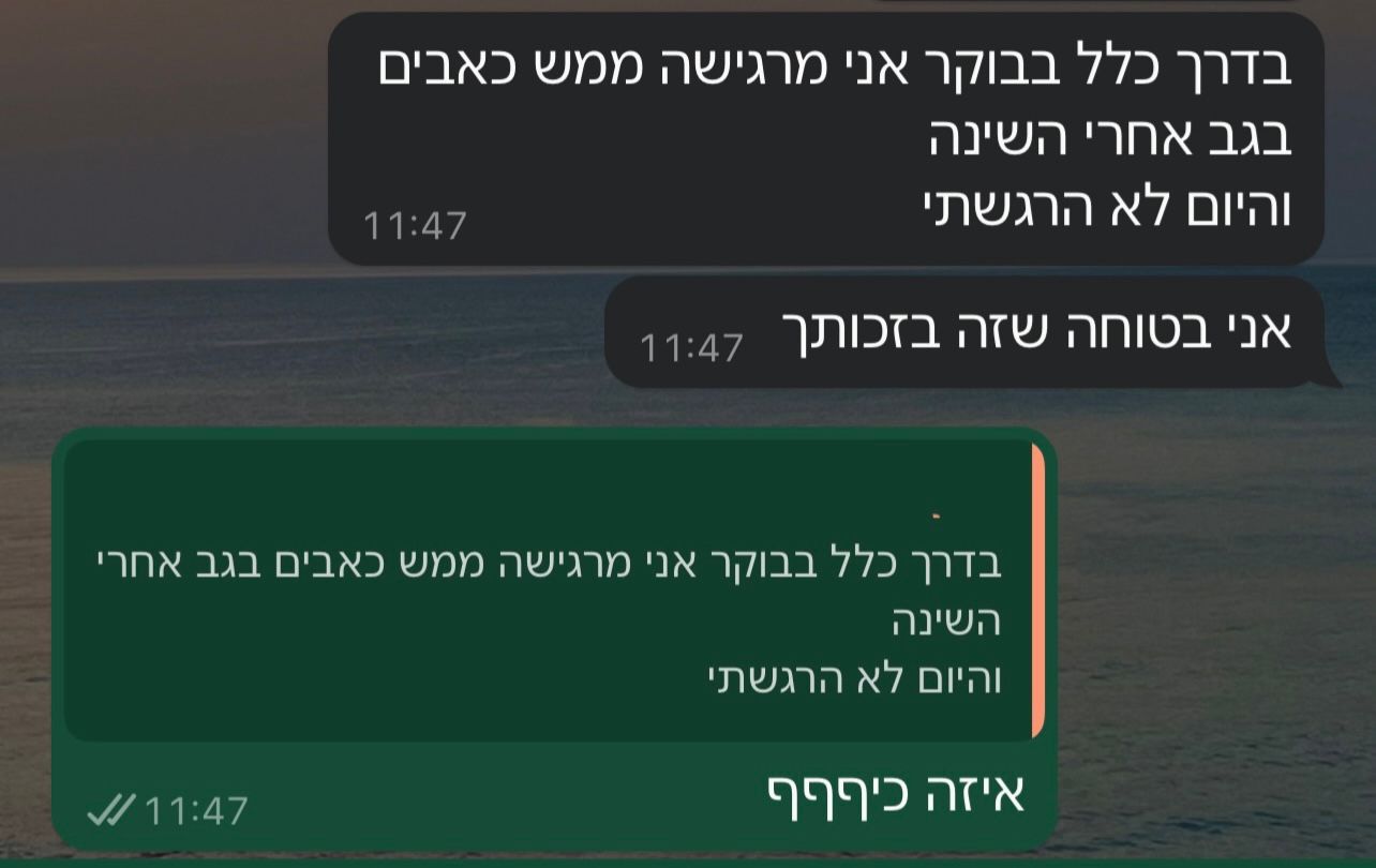הודעה ממטופלת