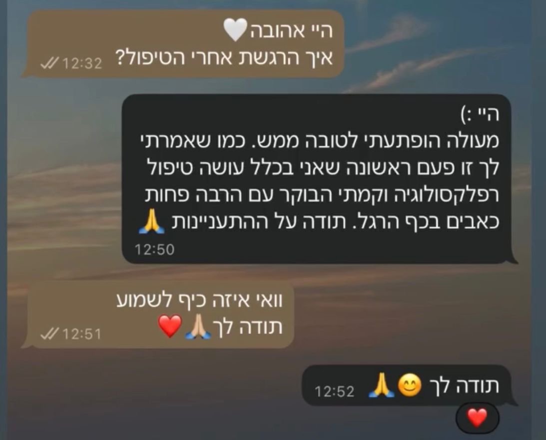 הודעה ממטופלת