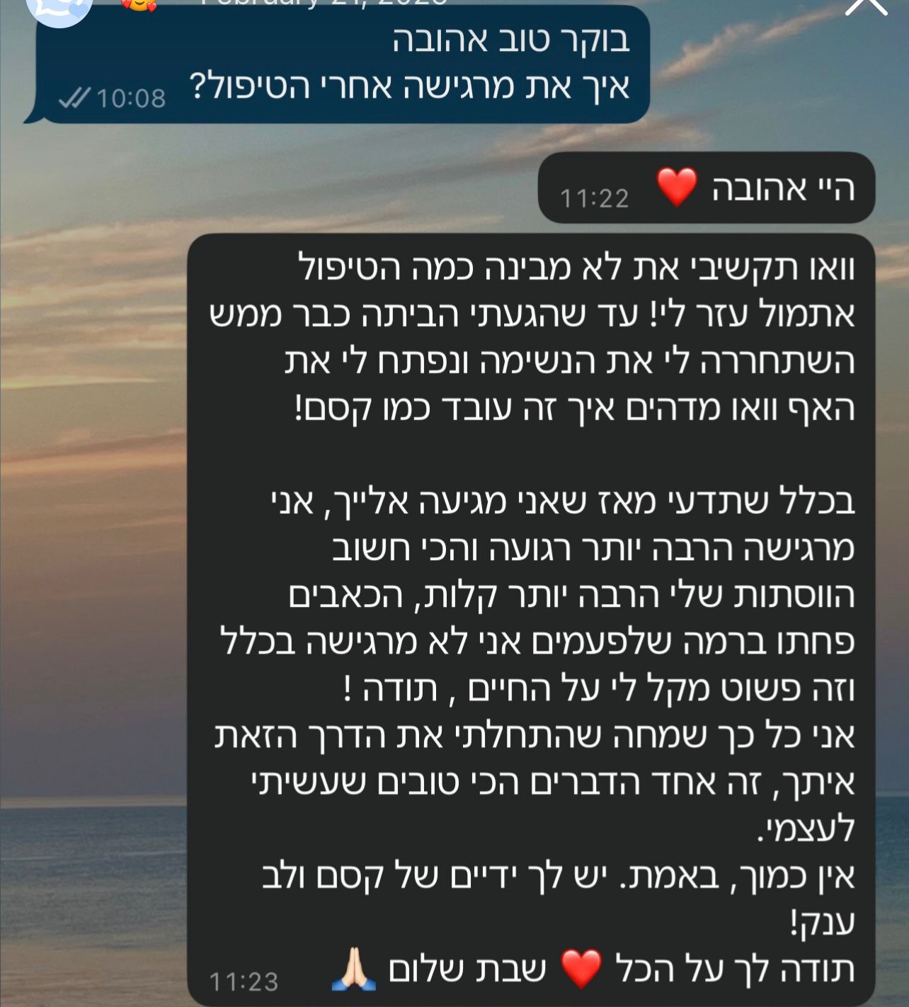 הודעה ממטופלת