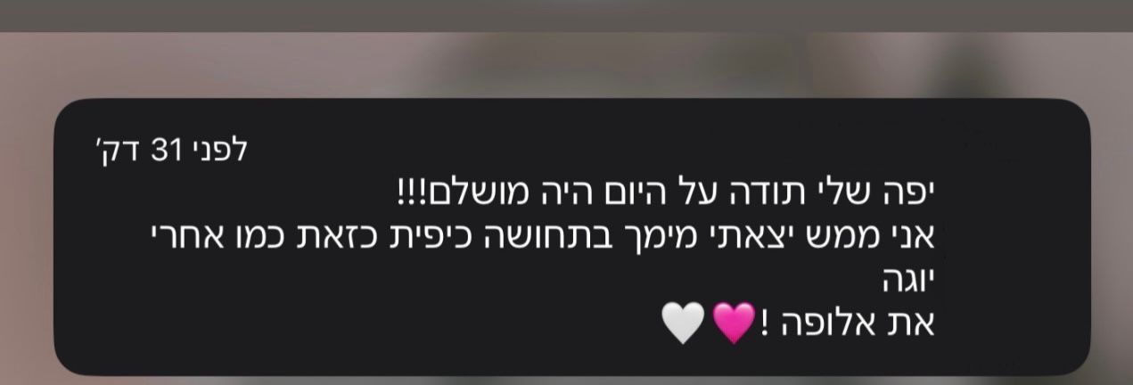 הודעה ממטופלת