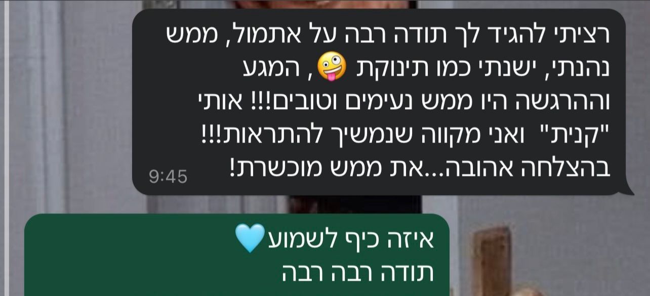 הודעה ממטופלת